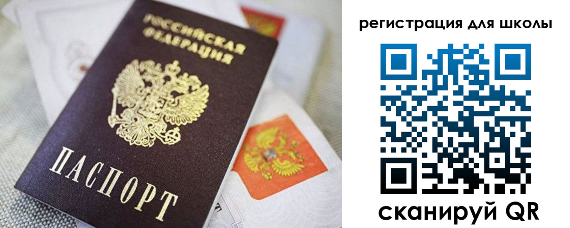 прописка от собственника в Белогорске