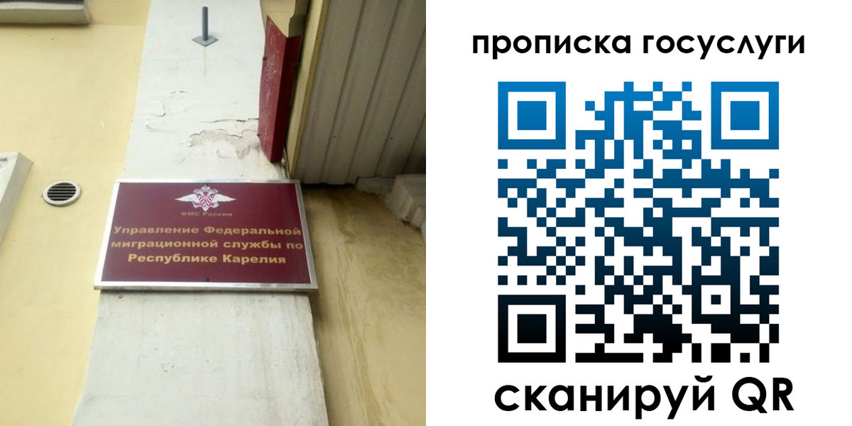 временная регистрация для всех в Белогорске