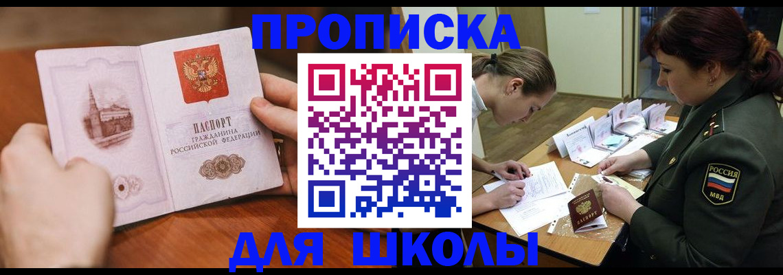 регистрация для дет. сада в Белогорске