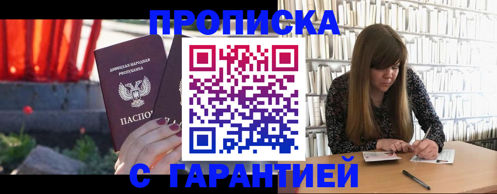 временная регистрация в квартире в Белогорске
